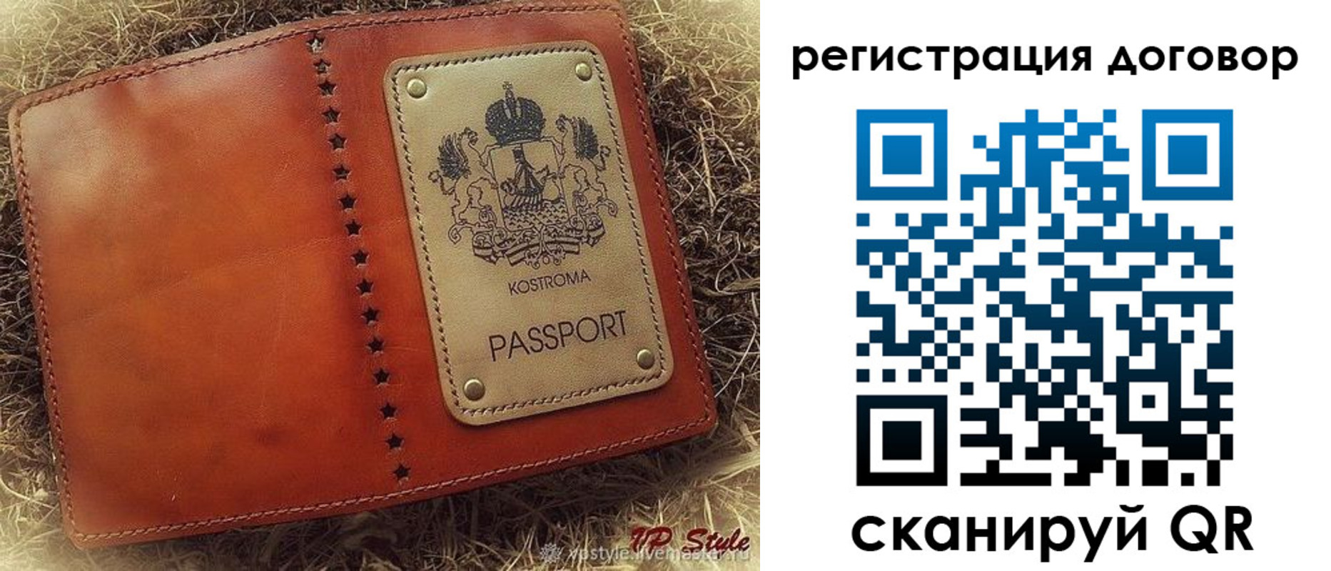 временная регистрация недорого в ЕАО