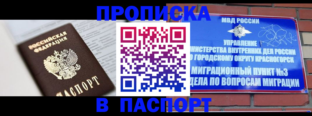 прописка для кредита в ЕАО