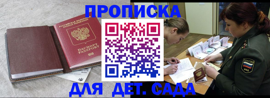 временная регистрация собственник в ЕАО